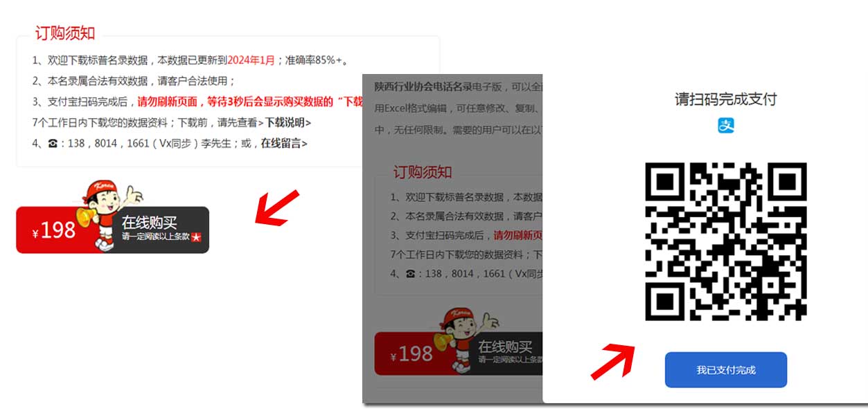 名录库下载2.jpg