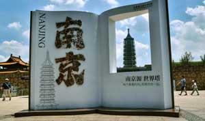 南京市工商名录大全