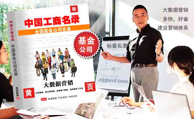 全国基金公司名录.jpg