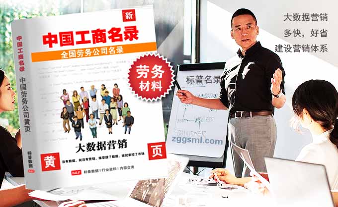 劳务公司工商名录.jpg