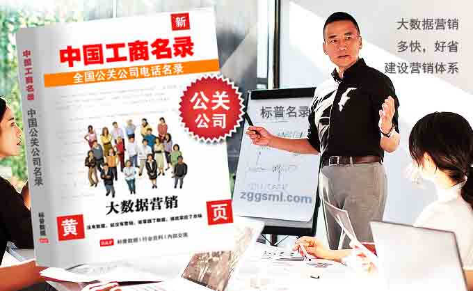 公共公司工商名录.jpg