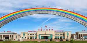 ‌内蒙古二连浩特市工商企业名录大全