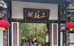四川省眉山市工商名录大全