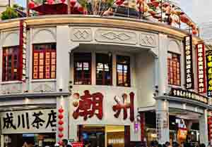 广东潮州市企业联系电话