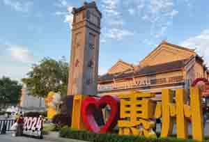 广东惠州市工商企业通讯录