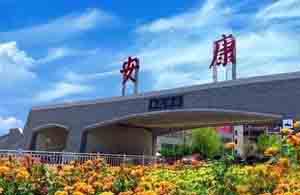 陕西安康市国有企业名录